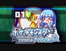 【ポケモンBDSP】覚えてないからシンオウ行きます!! #01【VOICEROID実況】