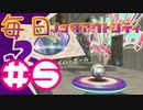 【ノックアウトシティ】毎日ノックアウトシティ#5【実況プレイ】