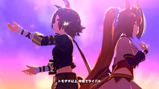【ウマ娘 プリティーダービー】ユメヲカケル！（ダイワスカーレット）