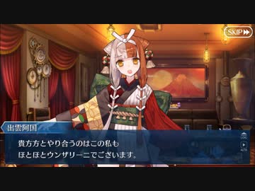 【実況】今更ながらFate/Grand Orderを初プレイする　坂本龍馬危機一髪5