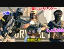 楽しいサバゲー　兄者さんじょんぶるさんと　2021.11.17　HEADS川越　加齢た声
