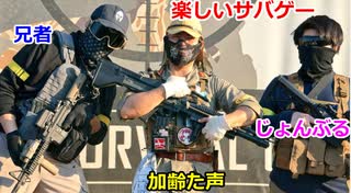 楽しいサバゲー　兄者さんじょんぶるさんと　2021.11.17　HEADS川越　加齢た声