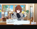 【シャニマス】新SSR緋田美琴はPと付き合っている世界戦に違いない　前編【W.I.N.G】