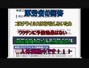 コロナワクチンの副反応を報告している人が多すぎる件について　part68