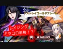 【EXVS2XB】定期的にアマツミナ part26【VOICEROID実況　アマツミナ視点】
