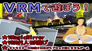 【ゆっくり実況】VRMで遊ぼう！　第一回【VRoid】