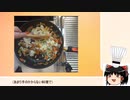ピラフ作るお！　AIきりたん・ずんこ