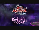 【スマブラDX】Twinkle Smash Bros.【20周年記念】