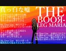 真っ白な嘘【巡音ルカ オリジナル曲】