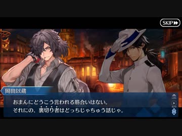 【実況】今更ながらFate/Grand Orderを初プレイする　坂本龍馬危機一髪6
