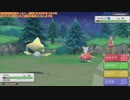 幻のリメイクゲーム『ポケットモンスターシャイニングパール』垂れ流し その3
