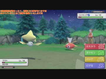 幻のリメイクゲーム『ポケットモンスターシャイニングパール』垂れ流し その3