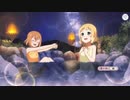 【ゆゆゆい】秘湯を探せ！勇者部登山隊【後編】