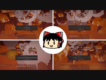 おもしろ殺人鬼霊夢ちゃんまとめ＋おまけ（超重要）【Minecraft/ゆっくり実況】