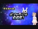 【さとうささらのブルームラジオ】野良猫弁護