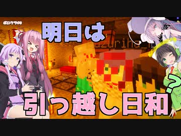 【Minecraft】明日は引っ越し日和？ ボロクラ#9