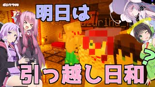 【Minecraft】明日は引っ越し日和？ ボロクラ#9