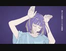 【初投稿】フォニィ-ツミキ様- cover by むにえる