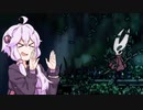 【HOLLOW KNIGHT】屈強なムシ達が朽ちた王国で #6【VOICEROID実況】