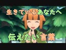 頑張るあなたへ