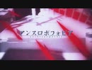 アンスロポフォビア / リスミー【covered by たぬぅ】