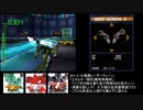 アーマード・コア　武器紹介動画(初代シリーズ・背部武器編)