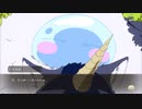 【転生したらスライムだった件 魔王と竜の建国譚】 メインストーリー 5章 05話～08話