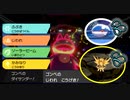 ダイパ世代の申し子・ゴンベ　特殊無茶苦茶型　 進化前統一ポケでランクバトル　[ポケモン剣盾対戦パート123]　ダイパリメイク　進化前縛り