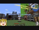 【Minecraft】魔理沙のやりたい事をやっていくMinecraft　part5【ゆっくり実況】