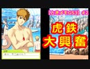 【ときメモGS3】腐男子の初見プレイをみんなで見守る会 #2【3人実況】