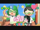 【 あつまれどうぶつの森 】 ♥²島開拓記録90【 Vtuber 】