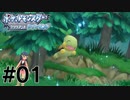 15年後のシンオウ地方#1【ポケットモンスターブリリアントダイヤモンド】