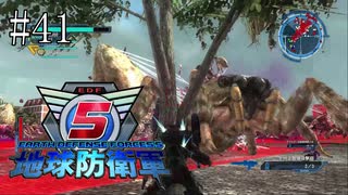 #41【地球防衛軍５】《四人実況》難易度インフェルノで地球を救え！　