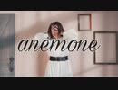 【宮多】ANEMONE【踊ってみた】