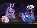 琴葉姉妹がスマブラしながらイチャつく動画#43