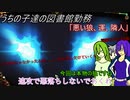 [ゆっくり実況]うちの子達の図書館勤務～第六十三幕目～[Library_Of_Ruina]