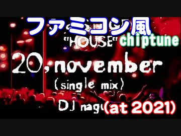 ファミコン風 20,November (2021)