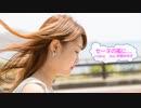 セーヌの風に… (Adieu)　/　feat. 沢城みゆき　ルパン三世 PART5　大野雄二　[歌える音源]　（歌詞あり /　ガイドメロディーなし　アニソン　オフボーカル　karaoke)