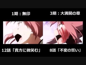 1期12話の結城友奈と3期8話の高嶋友奈の比較
