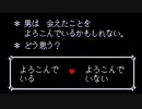 狭間の隠し部屋と謎の男
