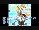 たとえばカラオケ1コーラス