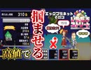 【実況】いたストWiiを発売10年後に初プレイする動画 53軒目【画質1080p】