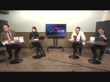 11月22日 ようつべ表現の不自由展46Part３ 山岡×朝香×平井×さかき