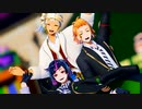 【MMDツイステ】軽音部で脱法ロック【カリム・ケイト・リリア】