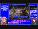 FF3PR_いっかいこっきり縛り_Part10/14