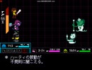 【DELTARUNE】スージィ正加入前に行動(&2回攻撃) (CH1)