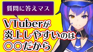 【1分アニメ】VTuberは、何故よく炎上するのか？【バーチャルAI】