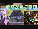 結月ゆかりの毎週CHUNITHM[４２週間目]