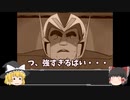 Act24【ゆっくり実況縛り】分離機体でクリアを目指すスーパーロボット大戦F