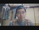 法金蔵　8050問題に直面し思わず泣いてしまう